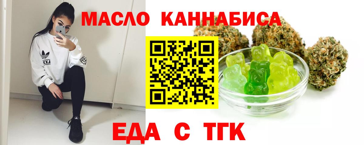 Cannafood конопля  Вход с VPN  Электросталь 