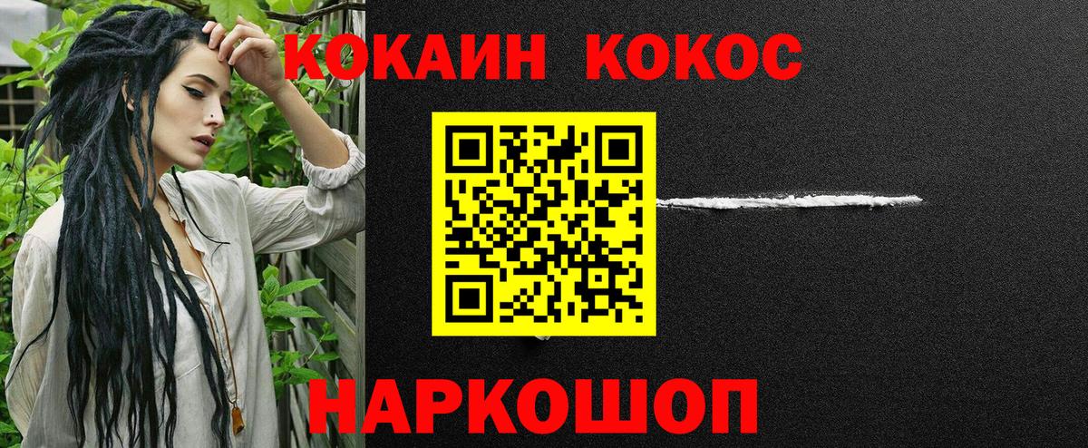 COCAIN 99% Электросталь