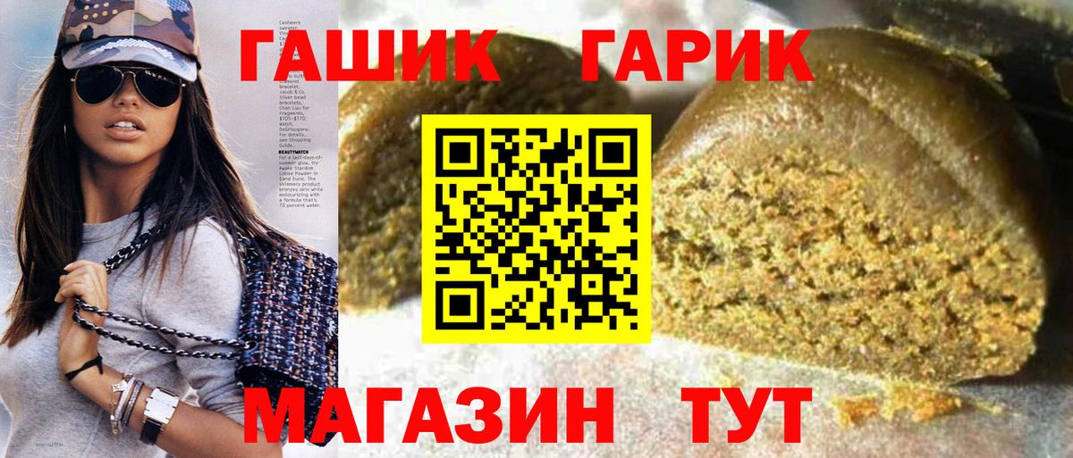 ГАШИШ Premium Электросталь