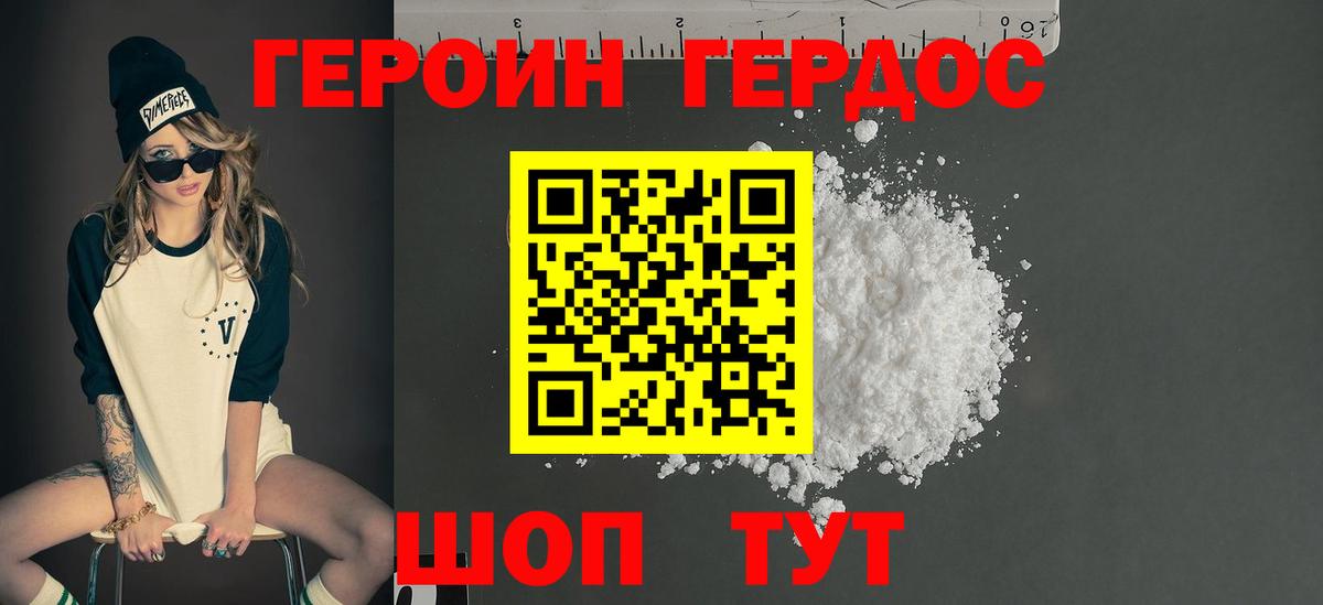 ГЕРОИН герыч  Героин  Электросталь  Вход с VPN 