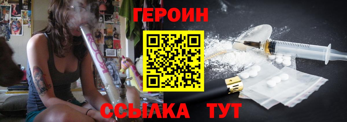 ГЕРОИН хмурый Электросталь