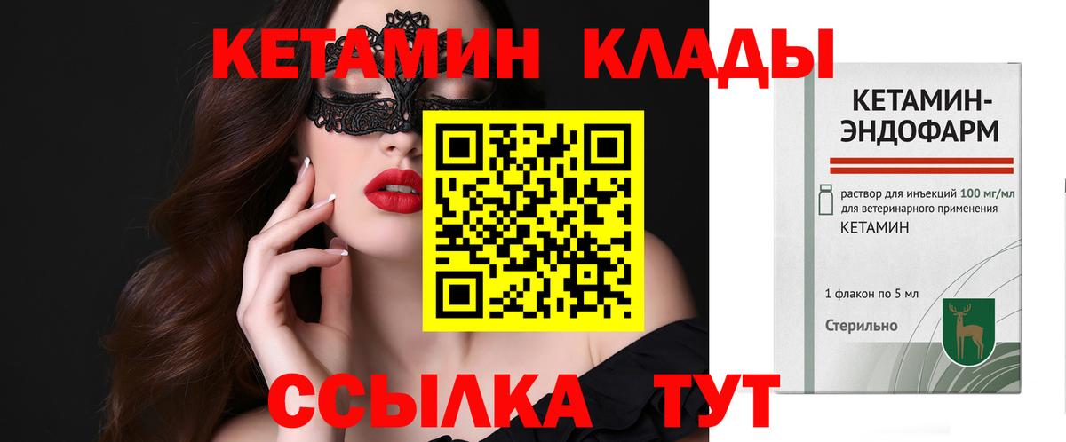 Кетамин VHQ  Кетамин ketamine  Электросталь  Вход с VPN 