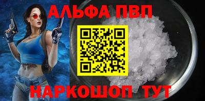альфа пвп VHQ Кумертау