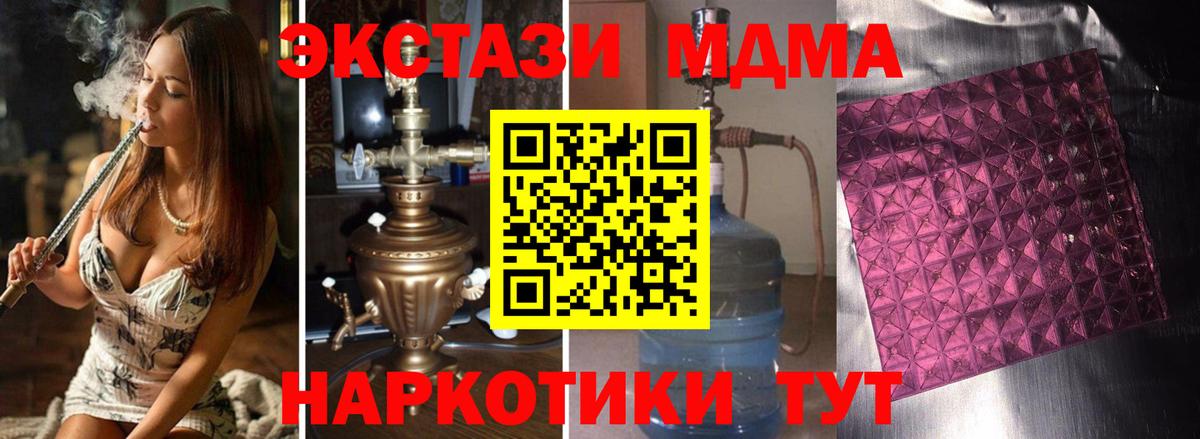MDMA Molly  Вход с VPN  МДМА молли  МДМА  Электросталь 