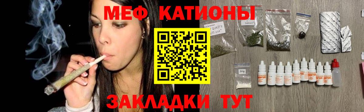 МЯУ-МЯУ 4 MMC  купить  сайты  Мефедрон мяу мяу  Меф  Электросталь  гидра как зайти  Вход с VPN 