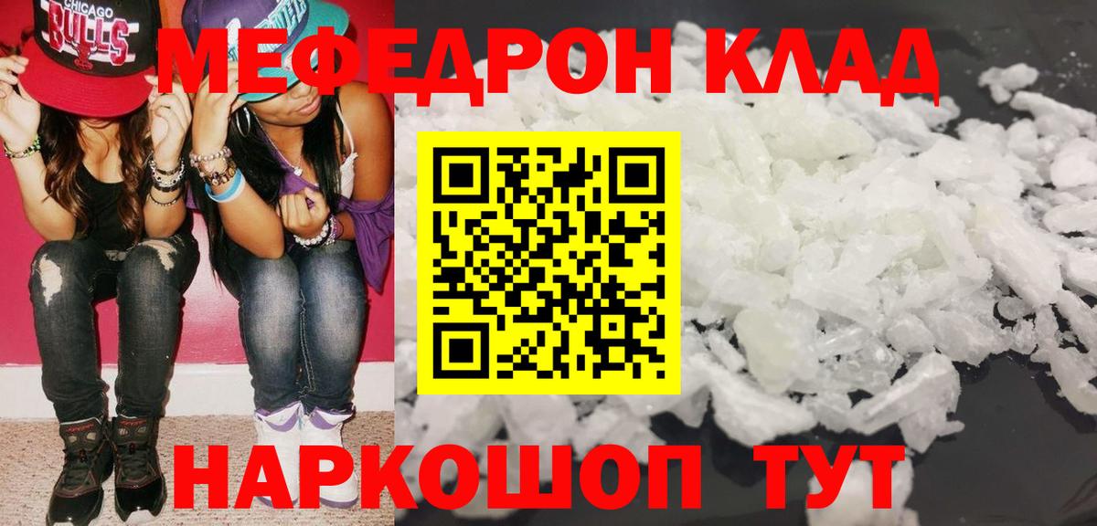 Меф кристаллы Электросталь