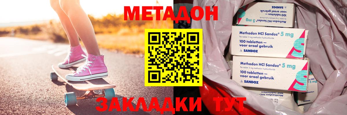 МЕТАДОН VHQ  hydra ССЫЛКА  Электросталь  Вход с VPN 