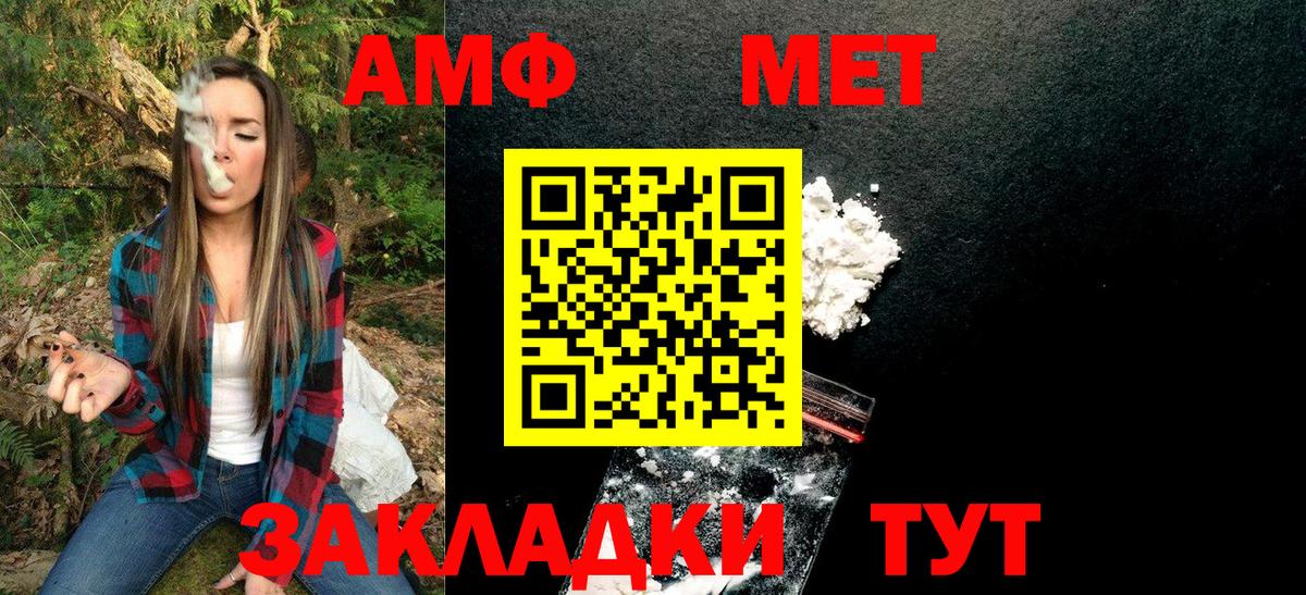 Метамфетамин винт Электросталь