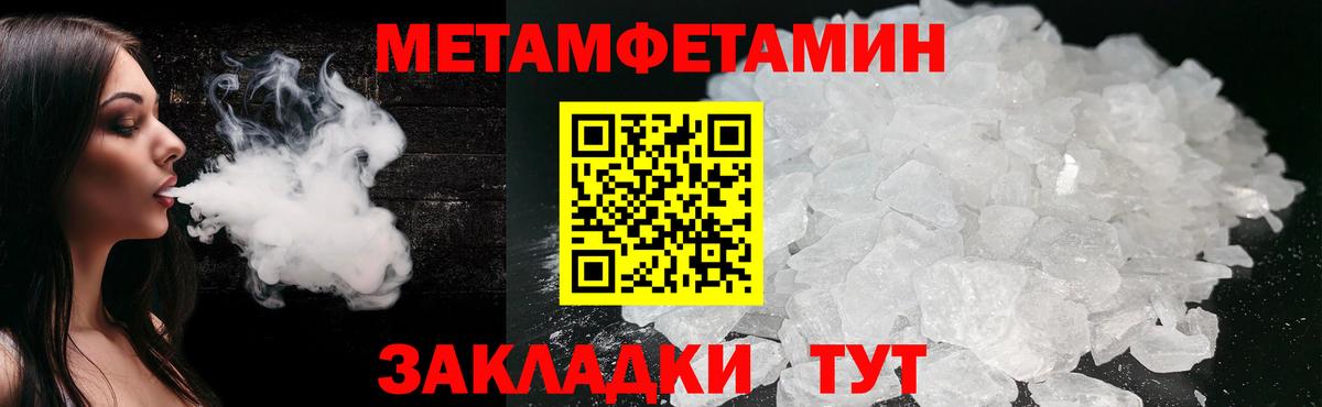 Первитин  Вход с VPN  Электросталь  Метамфетамин Methamphetamine 