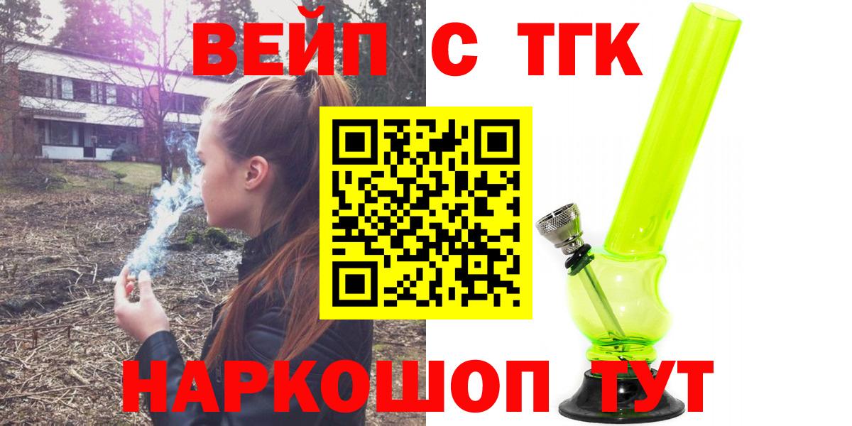 Дистиллят ТГК жижа Электросталь