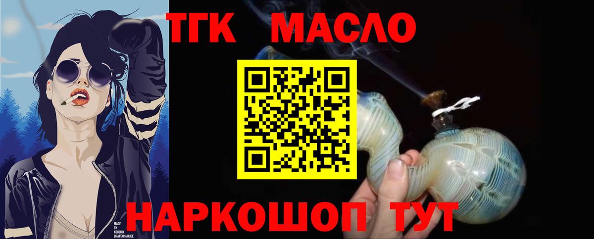 Электросталь  дарнет шоп  Вход с VPN  Дистиллят ТГК гашишное масло 
